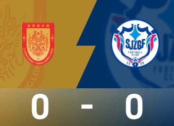 中甲战报：双方均无建树互交白卷，重庆铜梁龙0-0闷平石家庄功夫